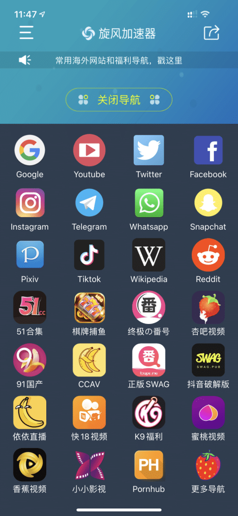 安卓/苹果 旋风加速器代理软件 双端免费使用
