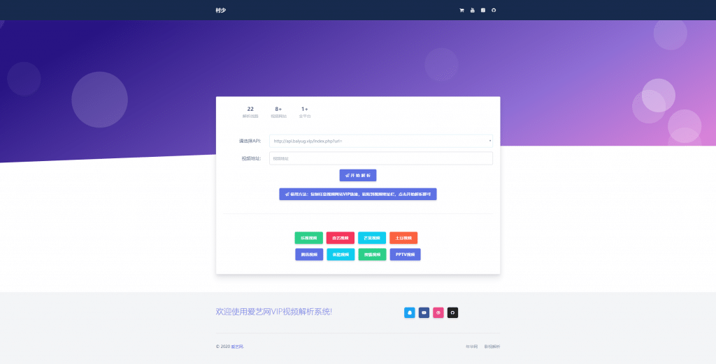 图片[4]-影视电影短视频在线解析源码收录-村少博客