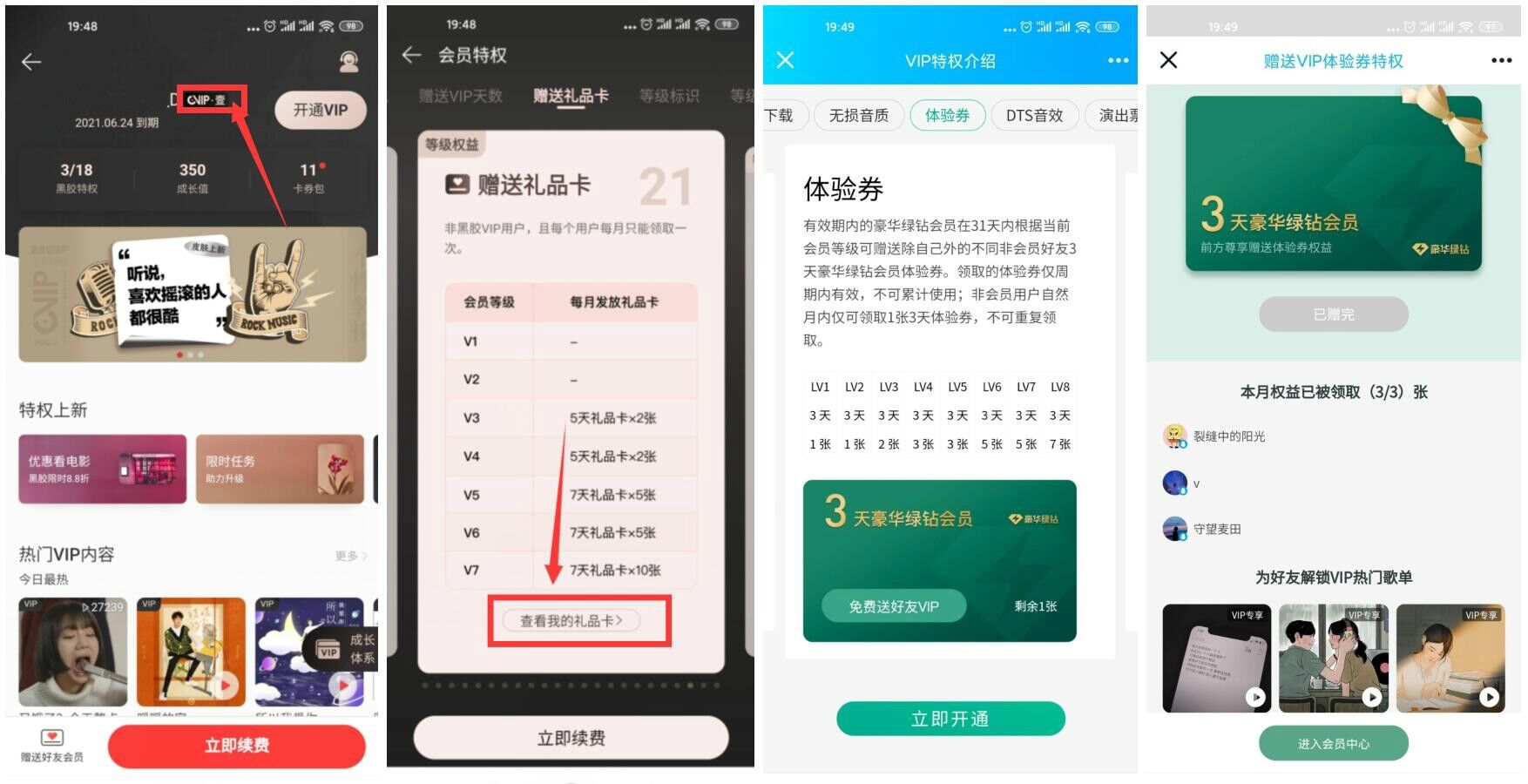 网易云QQ音乐会员免费送vip-活动线报论坛-网络分享-村少博客