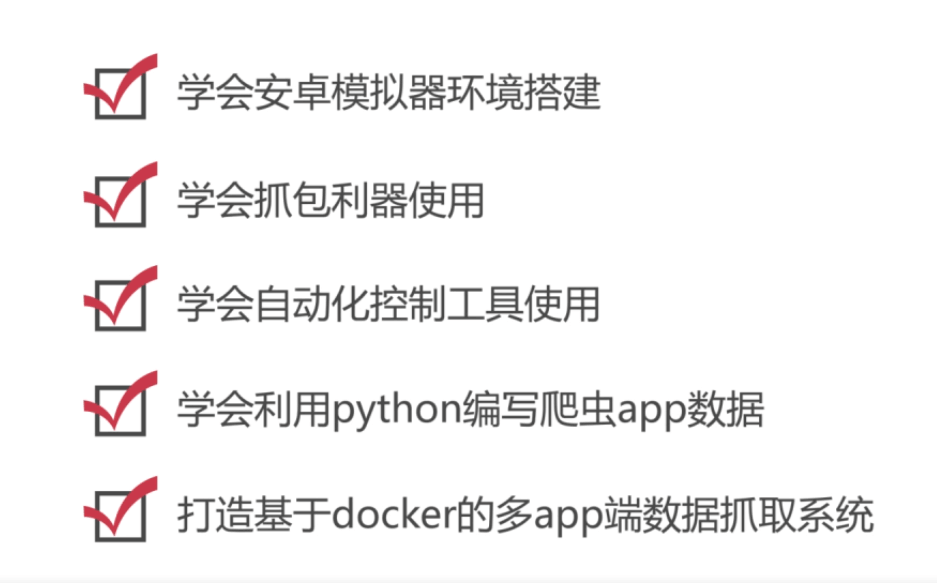 python爬虫之App数据包抓取实战教程 小白看完就会抓包系列教程-村少博客