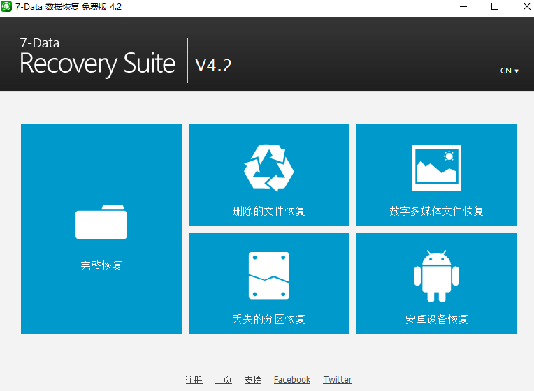 7Data Recovery Suite 照片数据恢复免费激活版-村少博客