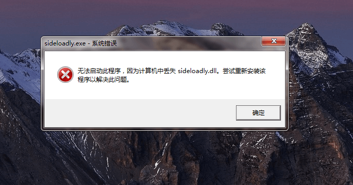图片[4]-完美可用的iOS自签工具Sideloadly-村少博客