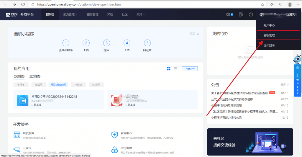 图片[3]-支付宝当面付对接支付教程-村少博客