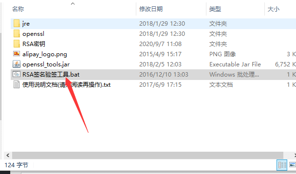 图片[5]-支付宝当面付对接支付教程-村少博客