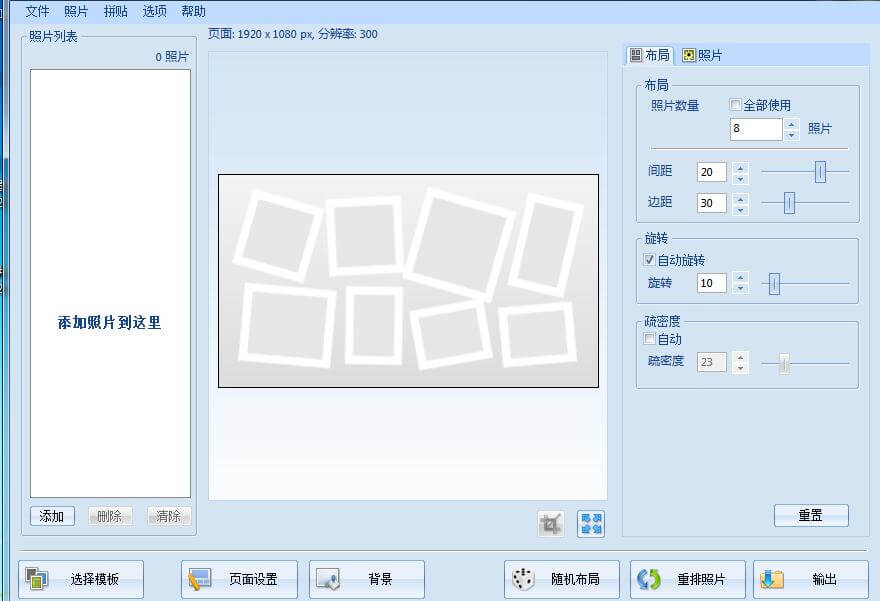 图片[3]-分享一款拼图神器，图片组合工具-村少博客