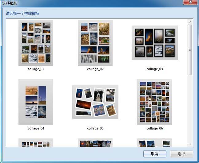 图片[2]-分享一款拼图神器，图片组合工具-村少博客