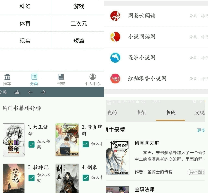 搜书大师 破解VIP版-村少博客