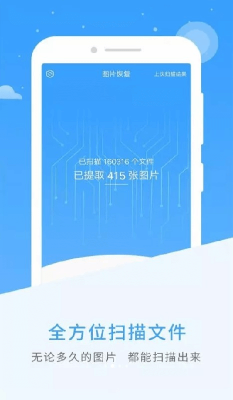 数据恢复精灵永久VIP版可恢复手机照片-村少博客