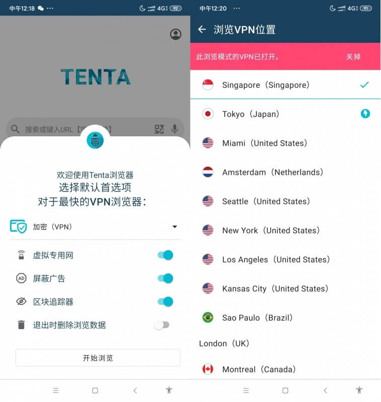 tenta浏览器专业版-内置外网访问-村少博客