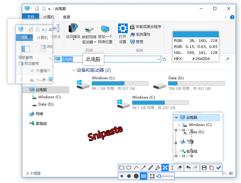 很实用的屏幕截图工具“Snipaste”-村少博客