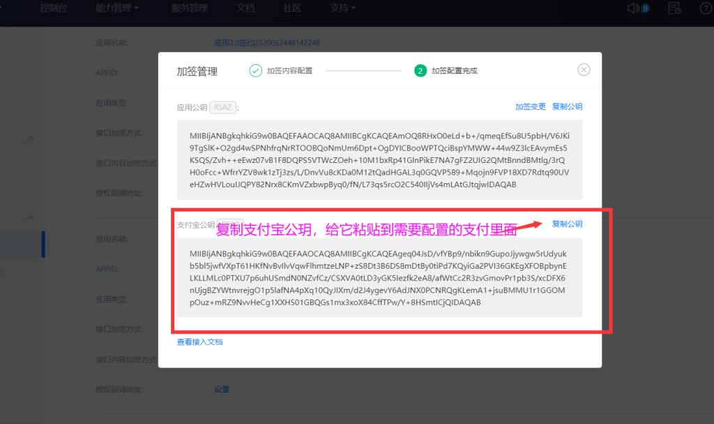 图片[10]-支付宝当面付对接支付教程-村少博客