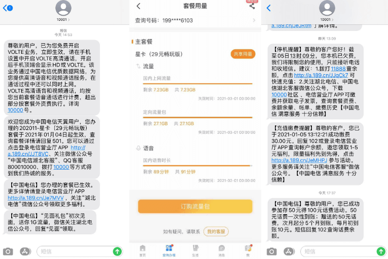 办理电信超星卡送305话费，免费用半年-村少博客