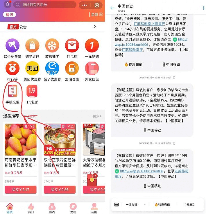 微信小程序猪猪券拼多多92元充100话费-活动线报论坛-网络分享-村少博客
