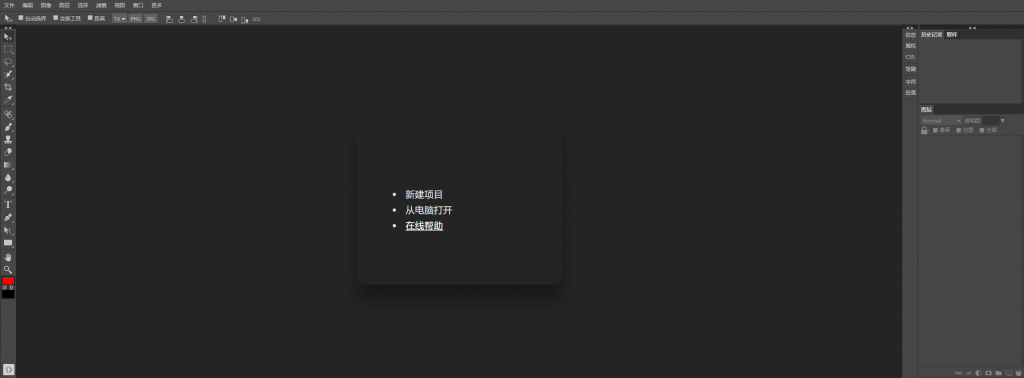 网页版在线PS网站PHP源码图片修改美化下载-村少博客