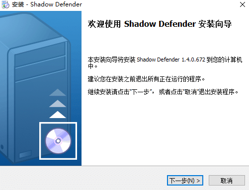 WIN10影子卫士系统shadow defender中文版 带永久注册码-村少博客
