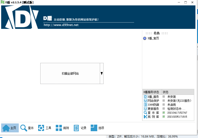 PHP源码后门扫描D盾_防火墙 可识别基本后台加密等文件-村少博客