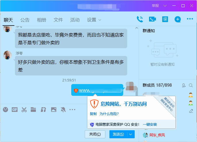 图片[8]-解封腾讯旗下所有软件报毒 QQ提示当前页面非官方 域名解红/白申诉地址-村少博客