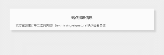 支付宝当面付对接支付教程-村少博客