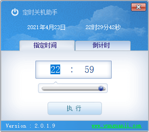 电脑定时关机助手 绿色免费版-村少博客