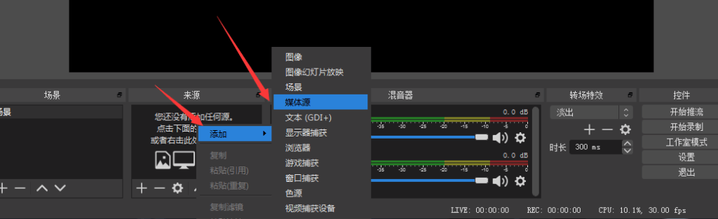 图片[2]-OBS Studio虚拟化摄像头工具 伪装视频聊天-村少博客