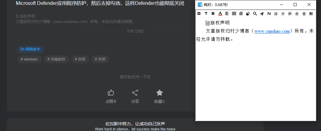 天若OCR开源版-村少博客