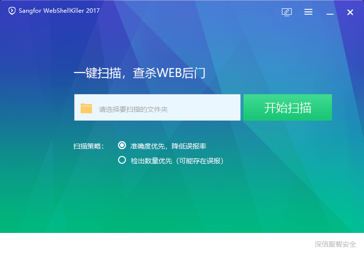 PHP ASP WebShell后门检查工具WebShellKiller-村少博客