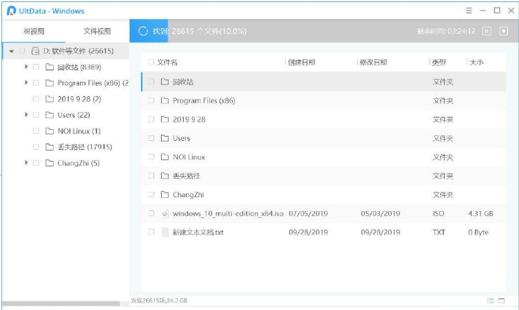电脑多功能数据恢复工具UltData注册版-村少博客