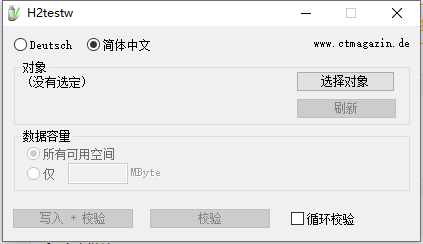 U盘扩容检测工具绿色版-村少博客