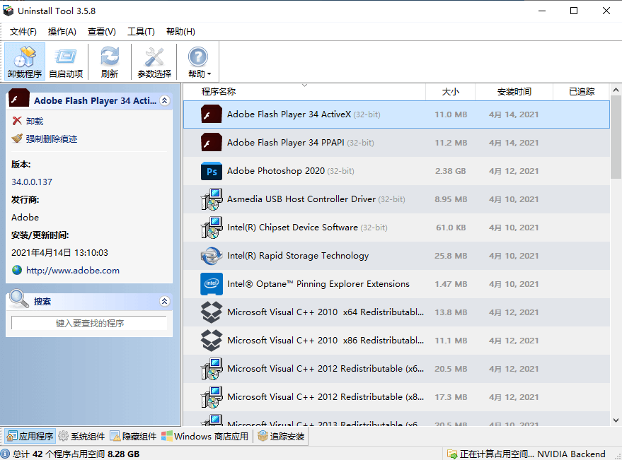 电脑卸载工具Uninstall Tool 破解版-村少博客