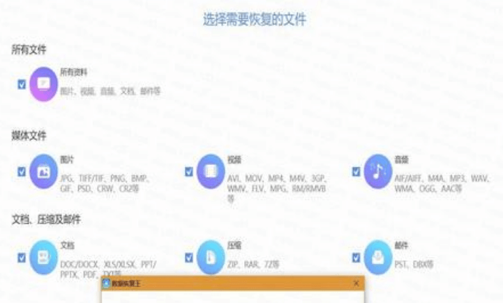 ApowerRecover数据恢复王商业破解版-村少博客