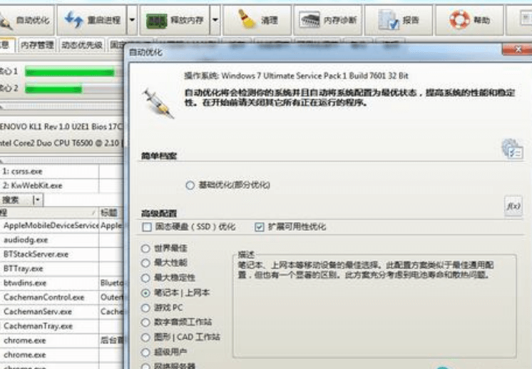 Windows系统优化工具“Cacheman”破解版-村少博客