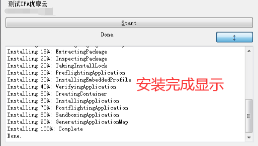 图片[2]-完美可用的iOS自签工具Sideloadly-村少博客