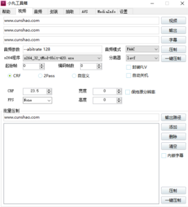 视频压缩利器 小丸子工具箱 全版本合集-村少博客