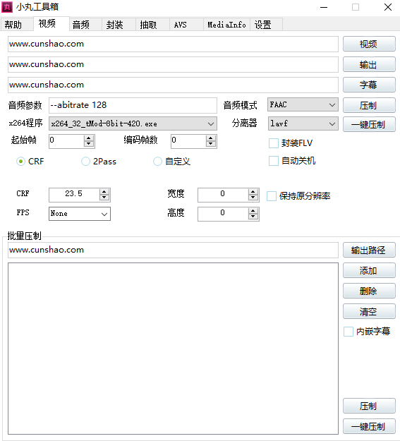 视频压缩利器 小丸子工具箱 全版本合集-村少博客