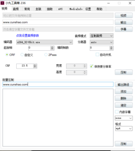 图片[2]-视频压缩利器 小丸子工具箱 全版本合集-村少博客