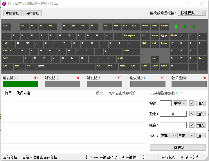 LOL无限火力一键连招-村少博客