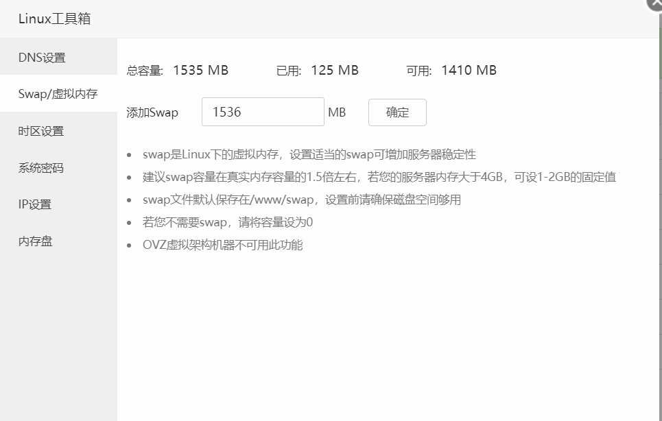 1G以下小内存（512M或更小）使用swap方法安装fileinfo扩展-村少博客