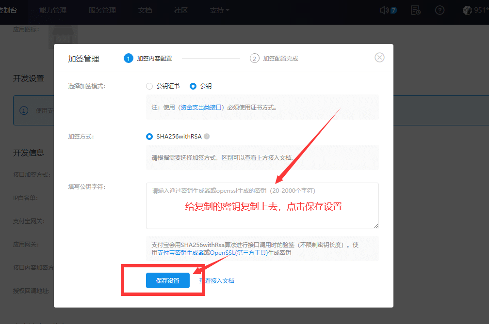 图片[9]-支付宝当面付对接支付教程-村少博客