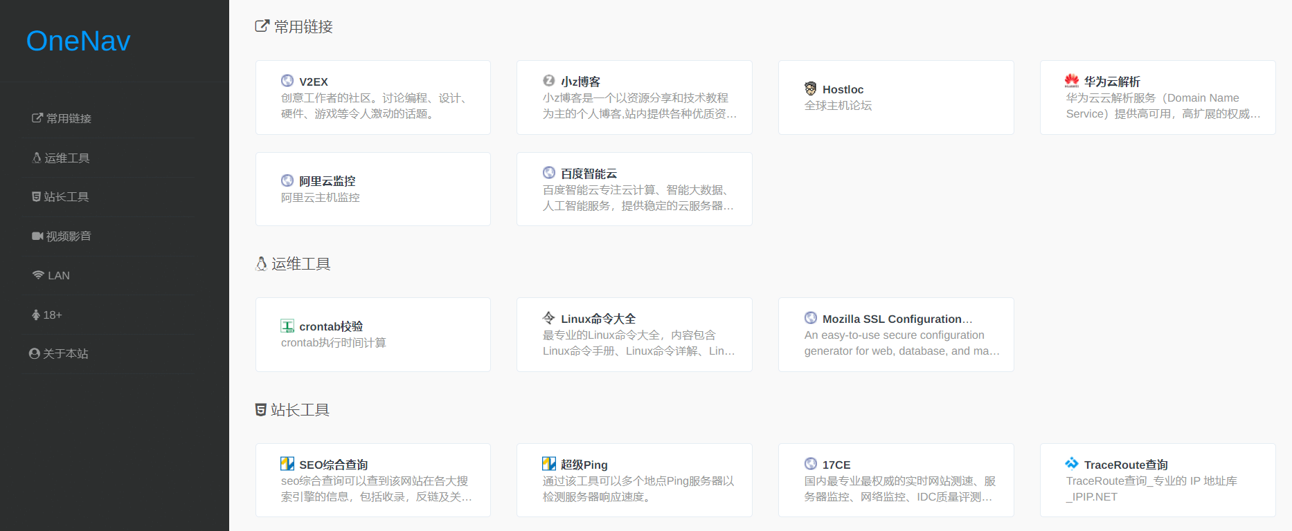 圖片[2]-OneNav 使用PHP開發的簡約導航/書簽管理系統。-村少博客
