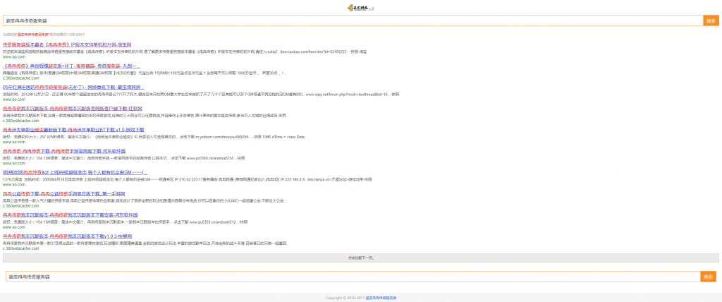 PHP轻量级搜狗泛站群源码 完美SEO优化 婚配搜狗算法-村少博客
