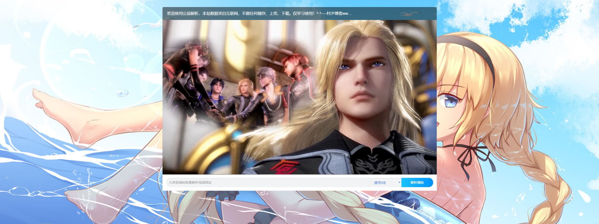 图片[5]-影视电影短视频在线解析源码收录-村少博客