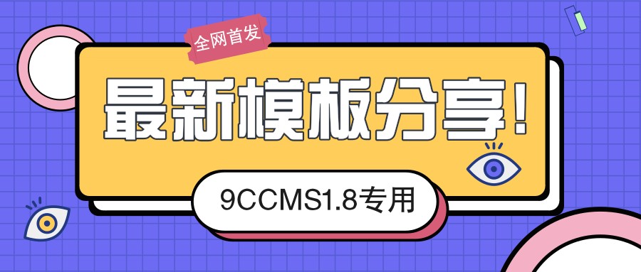 图片[6]-影视网站系统源码收录-村少博客