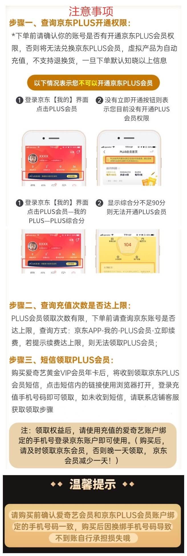 138开1年爱奇艺会员+京东Plus-活动线报论坛-网络分享-村少博客