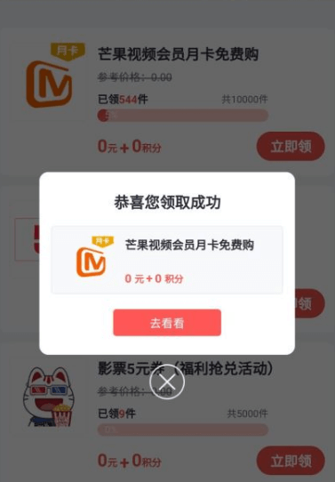 掌上生活老用户领1月芒果视频会员-活动线报论坛-网络分享-村少博客