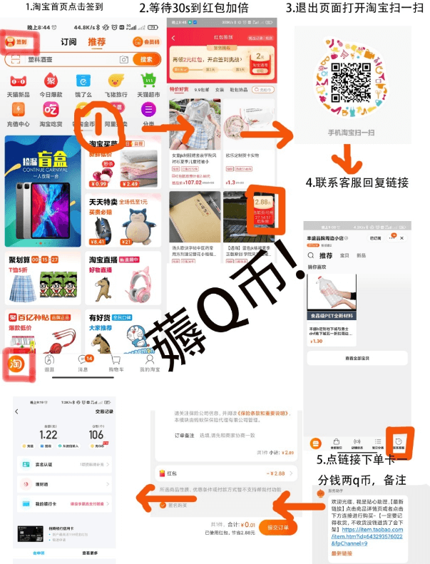 图片[2]-0.01分撸2Q币 每天都可以-活动线报论坛-网络分享-村少博客