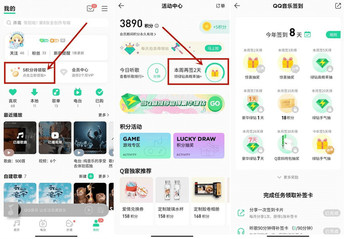 QQ音乐连续签到免费领12天豪华绿钻-活动线报论坛-网络分享-村少博客