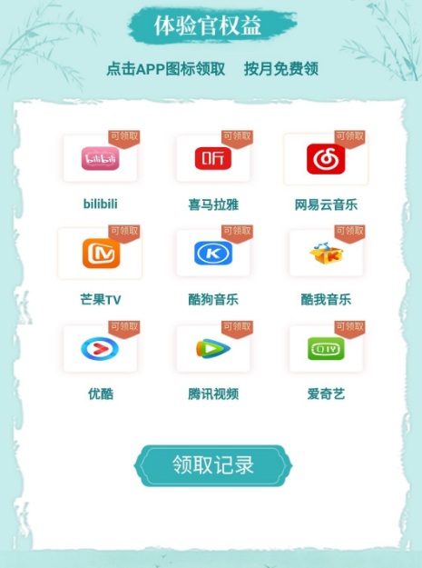 撸各大平台的视频会员-活动线报论坛-网络分享-村少博客