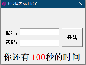最新整人恶搞源码 自动格式化磁盘+隐藏进程-村少博客