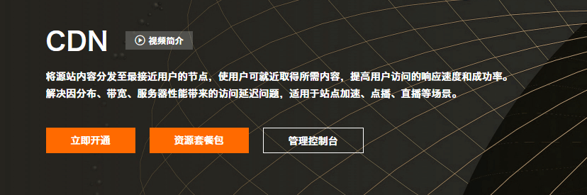 图片[3]-盘点2021年国内外优秀免(付)费CDN加速服务及备案和免备案-村少博客