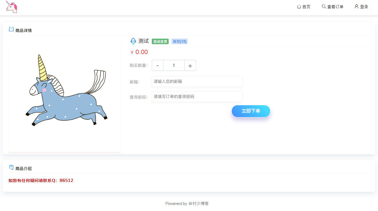 图片[2]-HM云卡 免费开源发卡系统-村少博客